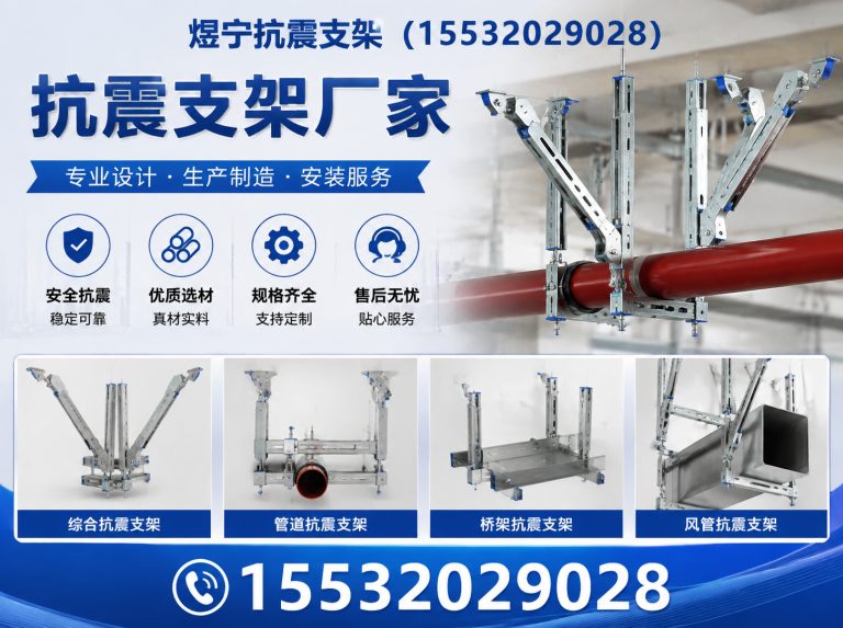 文山煜宁抗震支架展示图