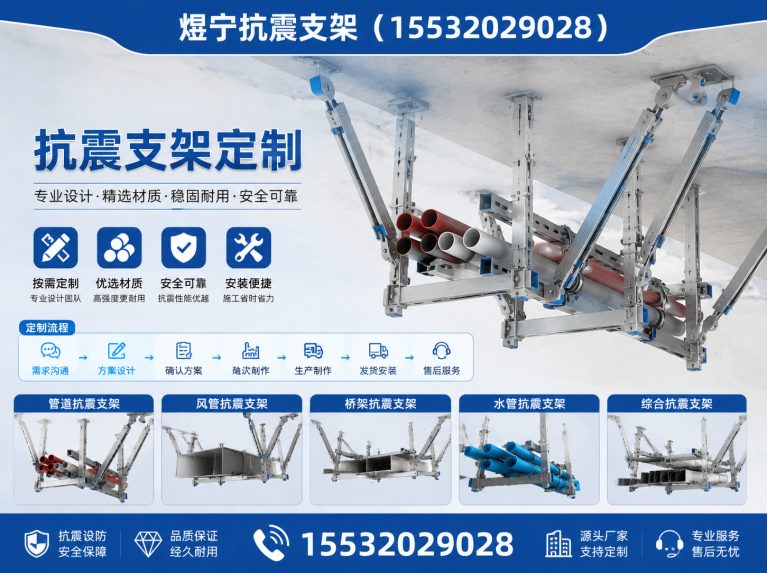 文山抗震支架厂家展示图